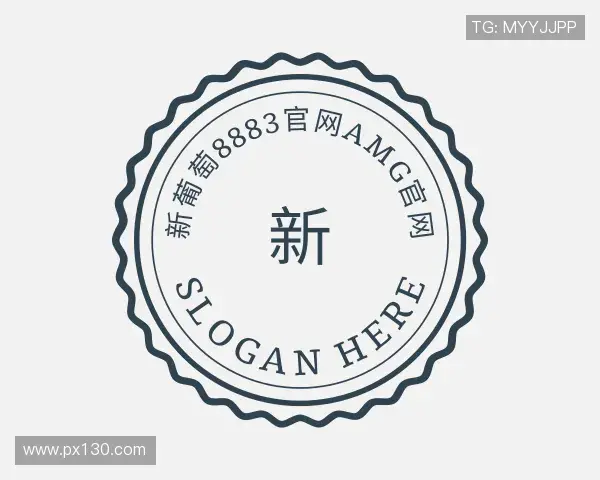 知道新葡萄8883官网amg官网